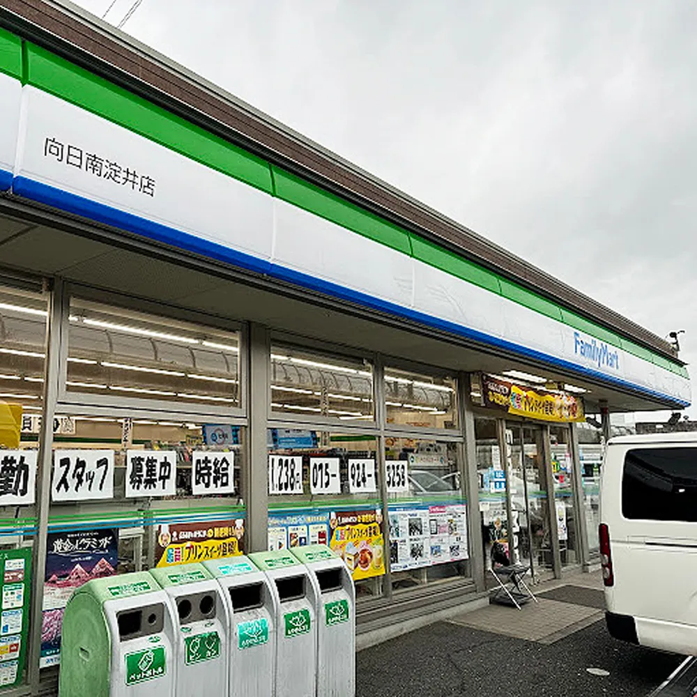 ファミリーマート向日南淀井店