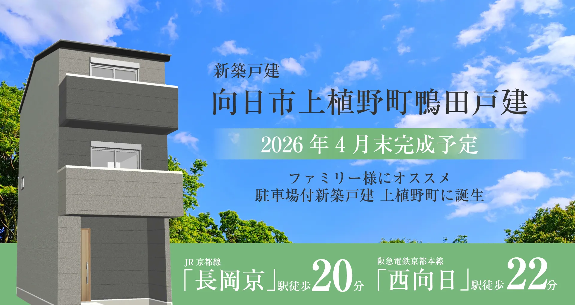 仮称）神足3丁目マンション